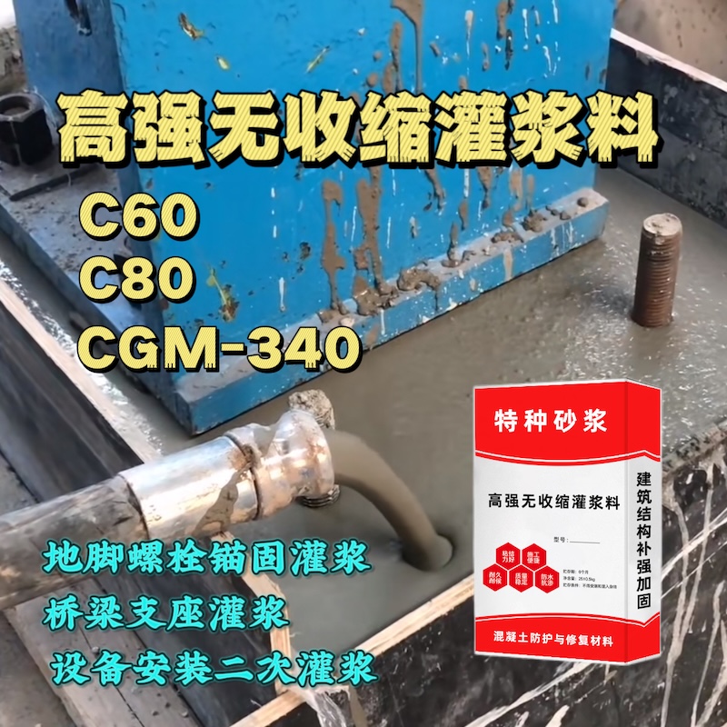 江陵灌浆料施工需要振捣吗？